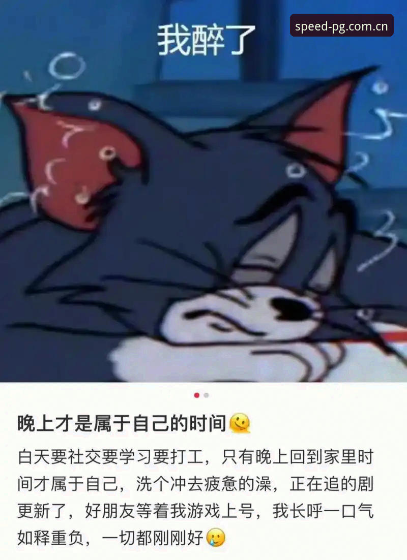 深夜十一点半，我盯着手机屏幕上的加载转圈图标，已经转了整整四十秒。这不是我第一次在非官方渠道尝试进入PG麻将胡了——浏览器缓存了一堆无用脚本，页面卡在半截，广告弹窗倒是先跳了出来。三分钟后我终于放弃，转而从好友林捷发来的入口链接重新登录，这次只用了2.8秒就进入了游戏大厅。他后来跟我解释：官方主站和镜像站的区别，本质上是服务器节点分配和资源加载策略的差异，而不是什么玄学。