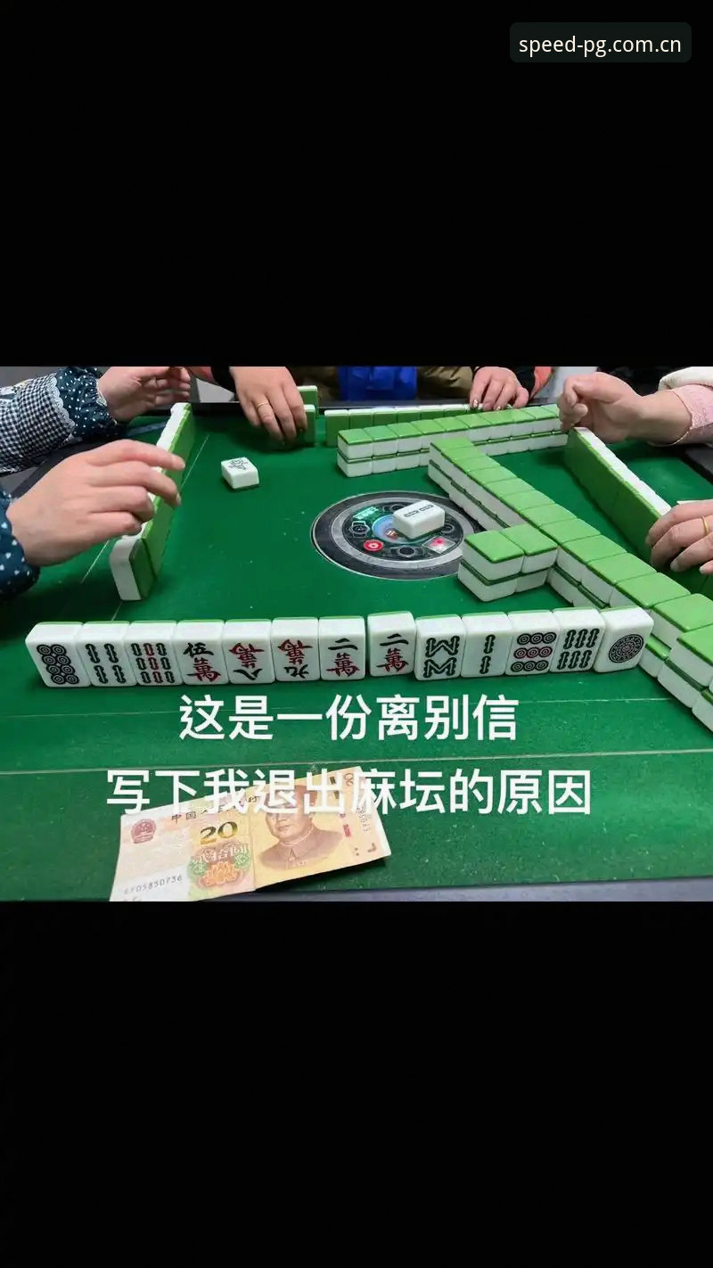 资深玩家手记：折腾一周安卓版PG麻将胡了试玩，我把这些坑和门道一次说清